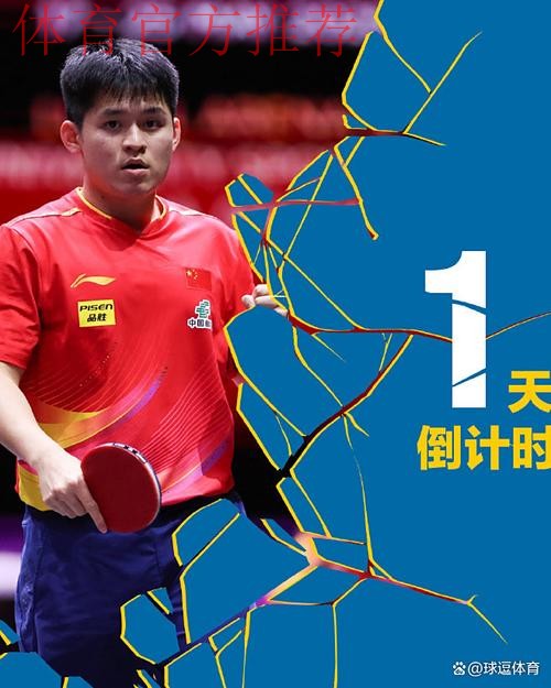 中国乒协新周期新起点再出发 中国乒协新周期新起点再出发