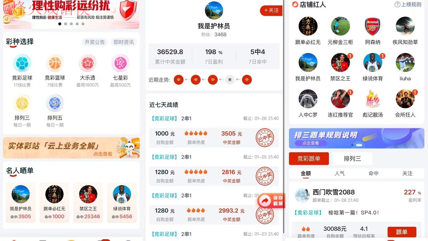2026世界杯比分软件最佳选择推荐