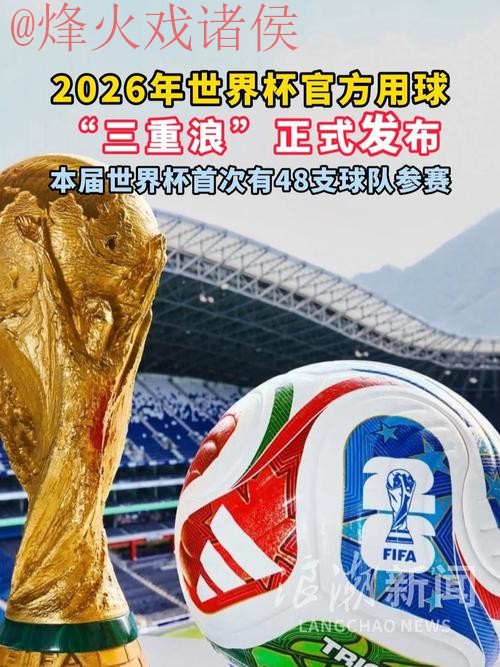 世界杯滚球高清最新网址直达平台
