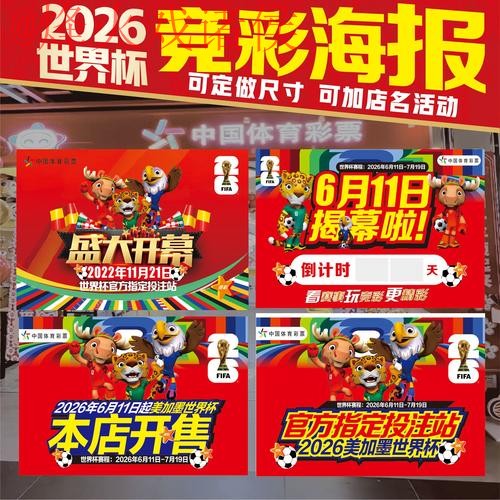 2026世界杯竞猜高清画质最佳投注技巧 2026世界杯竞猜高清画质最佳投注技巧