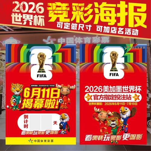 2026世界杯竞猜高清画质最佳投注技巧 2026世界杯竞猜高清画质最佳投注技巧