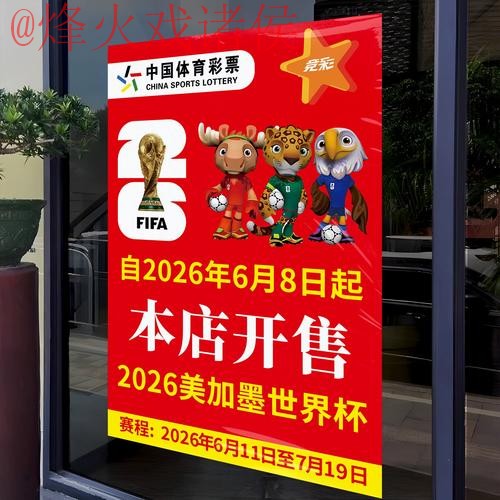 2026世界杯竞猜安全与最佳推荐指南 2026世界杯竞猜安全与最佳推荐指南